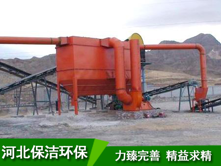 破碎機除塵器